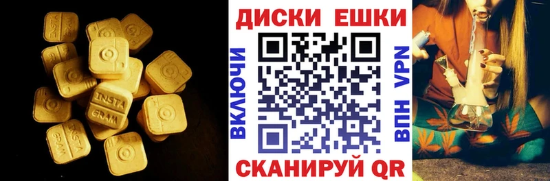 ЭКСТАЗИ ешки  Шимановск 