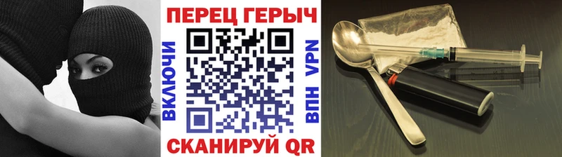 где найти Шимановск Героин хмурый