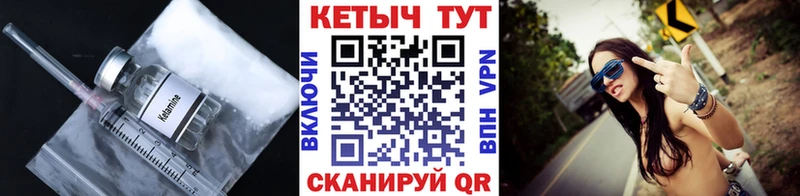 купить закладку Шимановск ссылка на мегу как войти КЕТАМИН ketamine