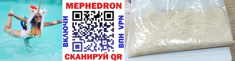 shop наркотические препараты  hydra как войти  Шимановск  МЯУ-МЯУ mephedrone 