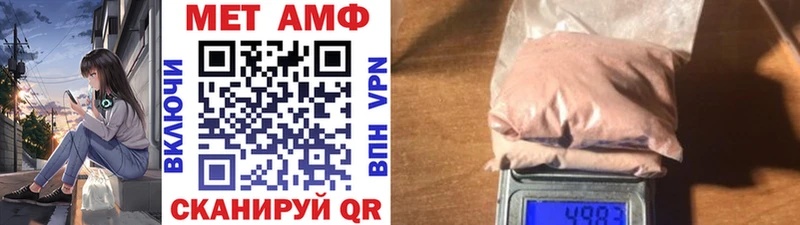 МЕТАМФЕТАМИН пудра Шимановск